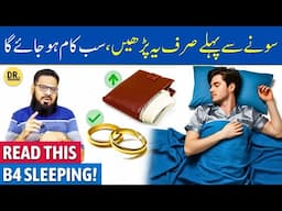 Surah Ikhlas Ka Amal | Wazifa for Hajat, Rizq, Love, Job, Visa | Dr. Ibrahim