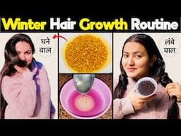 *Winter Hair Care Routine* : खोये हुए बालों को वापस उगाने के लिए follow करें ये Hair Growth रूटीन