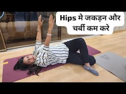 लेटने के बजाय चेयर पर बैठकर वजन कम करें Antas Weight Loss Yoga + Cardio + Aerobics Warm Up