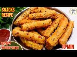 समोसा कचोरी पकोड़े सब भूल जाएंगे जब इस शानदार नाश्ते को बनाएंगे|Snacks Recipe|Breakfast Recipe