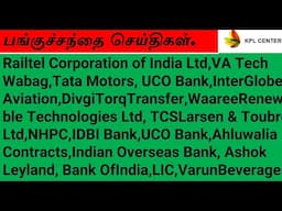 TAMIL SHARE NEWS ,Tata Motors, UCO Bank, TCS, L&T, NHPC,IDBI , UCO Bank ,Ashok Leyland, LIC, Wabag .