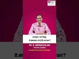 மைதா உணவுகள் உடலுக்கு நல்லதா? கெட்டதா?| மைதா சாப்பிட்ட என்ன நடக்கும் தெரியுமா? -  Dr Arunachalam