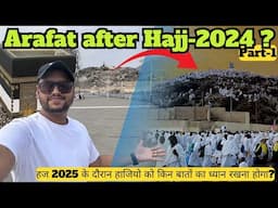 [Part-1] Hajj-2024 ke baad Arafat Kaisa hai? | Hajj-2025 ke Hajiyon ko ek important message?