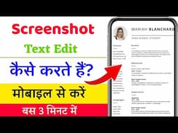 Screenshot Text Edit Kaise Kare || How to Edit Screenshot Text in Android || Screenshot Text Editor