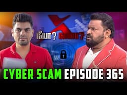 Neeya Naana Cyber Scam Episode | Data Breach | Scammers | Cyber Voyage | In Tamil