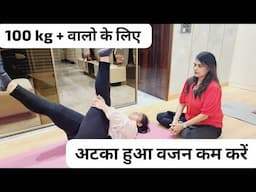 Weight Loss Yoga + Cardio + Aerobics Warm Up