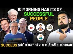 10 Morning Habits for Healthy Mind | 10 Minute Morning Hacks for Success | Md Ajaz Ansari