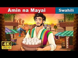 Amin na Mayai | Amin and the Eggs in Swahili | Hadithi za Kiswahili | Swahili Fairy Tales