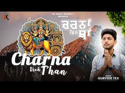 Charna Vich Than | Gurveer Teji |New Punjabi Devotional Mata Rani bhet