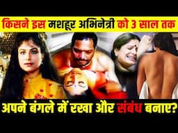 वो एक्ट्रेस जिसके प्यार की भूख ने करियर तबाह कर दिया one stupid thing ruined Ayesha Julka's career