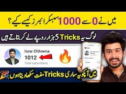 1000 Subscribers 100% Working All Tricks🔥 | Step by Step | Youtube subscriber kaise badhaye