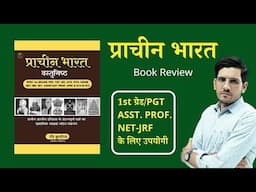 Ancient History Objective Question Bank for 1st Grade PGT History | Assistant Professor UGC NET