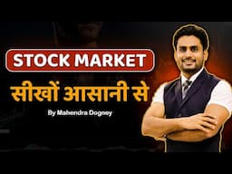 STOCK MARKET सीखो आसानी से || share market free course video in hindi by Mahendra Dogney