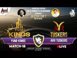 🔴LIVE | SAMRUDDHI FIGHTERS VS AVR TUSKERS | Dr. Raj Cup 07  I Sharjah Cricket Stadium I Dubai