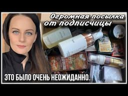 ПОСЫЛКА ОТ ПОДПИСЧИЦЫ ТАТЬЯНЫ! ПОЛНАЯ НЕОЖИДАННОСТЬ!