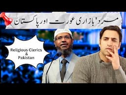 Zakir Naik vs Pakistan - Religious Clerics & Intellectual Future of Pakistan