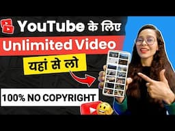 Youtube के लिए NO COPYRIGHT videos kaha se Laye (100% FREE 😍🔥)| How to Download Royalty Free Videos✅