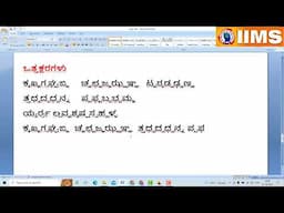 Day - 4  Free and Easy Kannada Typing   ||  In MS Word ||