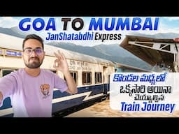 కొండల మధ్యలో ఒక్కసారి అయినా చేయాల్సిన Journey || Goa To Mumbai JanShatabdhi Express |Konkan Railways