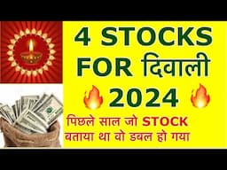 Best 4 Stocks For Diwali 2024 | Investing | Share Bazaar | Stock Market | Multi Baggers | Stocks |