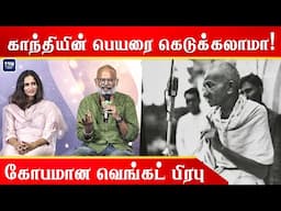 நிறைய பிரச்சினையை சந்தித்து SHOOTING எடுத்தோம் | Q&A | GOAT Trailer Launch | GOAT Press Meet | TTN