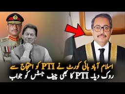 PTI React Over Justice Amir Farooq Over Last Night Judgement, Report | PTI News | Pak News Report