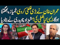 Imran Khan Made a Huge Mistake | Shehzad Chaudhry Lashes Out at PTI | SAMAA TV