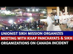 Unionist Sikh Mission Organizes Meeting with Khap Panchayats & Sikh Organizations on Canada Incident