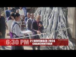 DD News Mizoram - Chanchinthar | 21 November 2024 | 6:30 PM