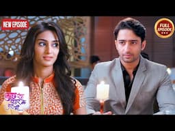 सोनाक्षी पहिली बार देव को लेके गई बाहर खाना खाने  | Kuch Rang Pyar Ke Aise Bhi | Latest Episode