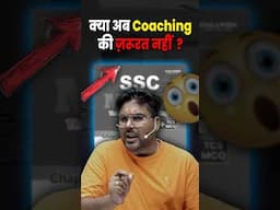 क्या अब Coaching की जरूरत नहीं 🤔 Gagan Pratap Sir #ssc #cgl #railway #coaching #shortsfeed