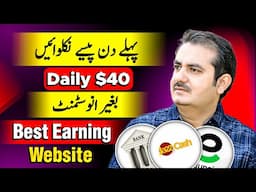 Best Online Earning Website without Investment in 2025