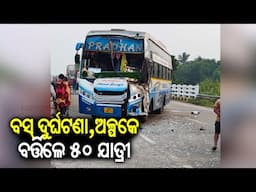 Narrow escape of 50 passengers as bus hits diversion in Odisha's Jaleswar || KalingaTV