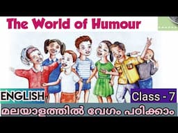 Class 7 | The World of Humour | English | New textbook | Kerala Syllabus