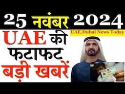 Latest UAE News of 25 November 2024 on UAE Workers, Jaipur Airport, UAE Ban Smoking, Today Bulletin