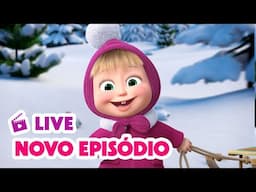 🔴 AO VIVO 👱‍♀️🐻 Masha e o Urso 🆕 Novo episódio 🔥 Masha and the Bear