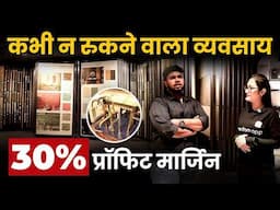 Tiles का Business बना देगा मालामाल! | कमाएं कम लागत में Profit 30% तक