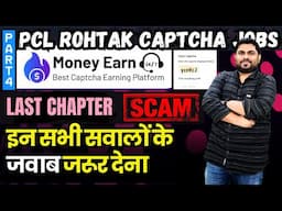 Part 4- Captcha Typing Job Ponzi Scheme Exposed, PCL Rohtak Captcha Typing Job, MoneyEarn24