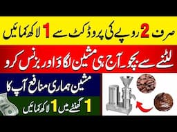 New Chocolate business Machine in Pakistan   Best Business Idea chocolate making machine Urdu 2025