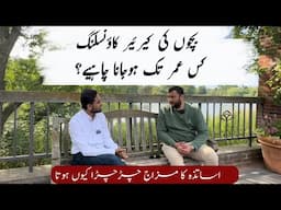 Importance of career counselling | parenting advice | urdu/hindi