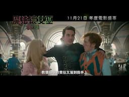 《魔法壞女巫》製作特輯 - 祖拿芬拜利   | Wicked Featurette - Meet The Cast : Jonathan Bailey