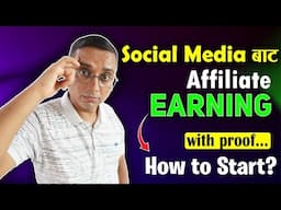 Affiliate Earning through Social Media with Proof..... | How to Earn From Affiliate?