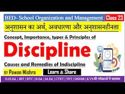 Concept of Discipline | अनुशासन की अवधारणा | School Organization & Management | By Pawan Mishra