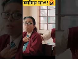 এইইইই রিয়া!🤣🤣🤣