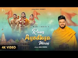 Ram Ayodhya Mein || Mani Ladla || Ram Bhajan 2024