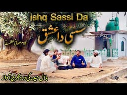 sassi da ishq | punjabi arifana kalam bilal haider | kalam sufi azmat | sassi |sassi new kalam bilal