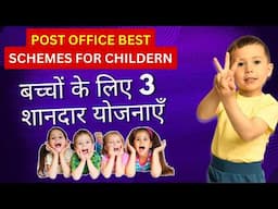 बच्चों के लिए 3 शानदार बचत योजनाएँ | 3 Best Investment Schemes for Children in 2024!