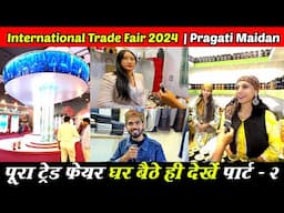 international trade fair 2024 pragati maidan delhi | trade fair 2024 IITF | international trade fair