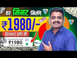 New Earning App Today | online paise kaise kamaye | paisa kamane wala app