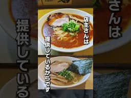 初めて行くラーメン屋で「麺カタメ」の注文はありかなしか。結論をお話しします。#shorts #らーめん